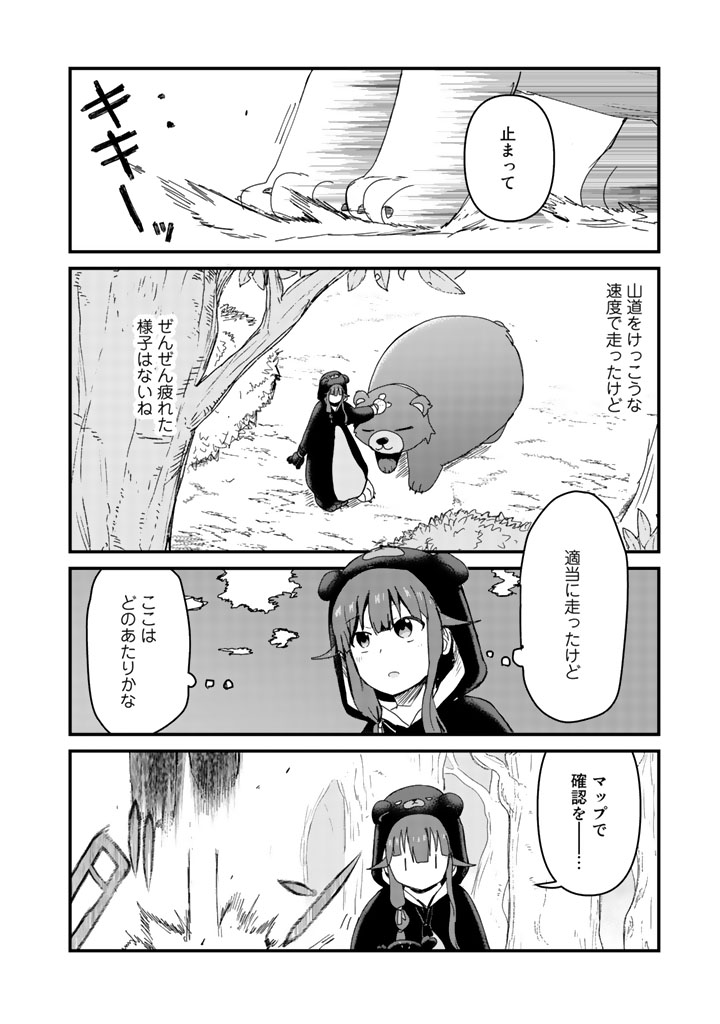 くまクマ熊ベアー - 第14話 - Page 6