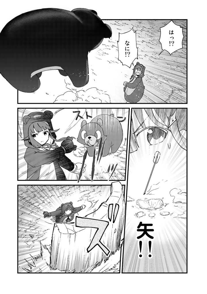 くまクマ熊ベアー - 第14話 - Page 7