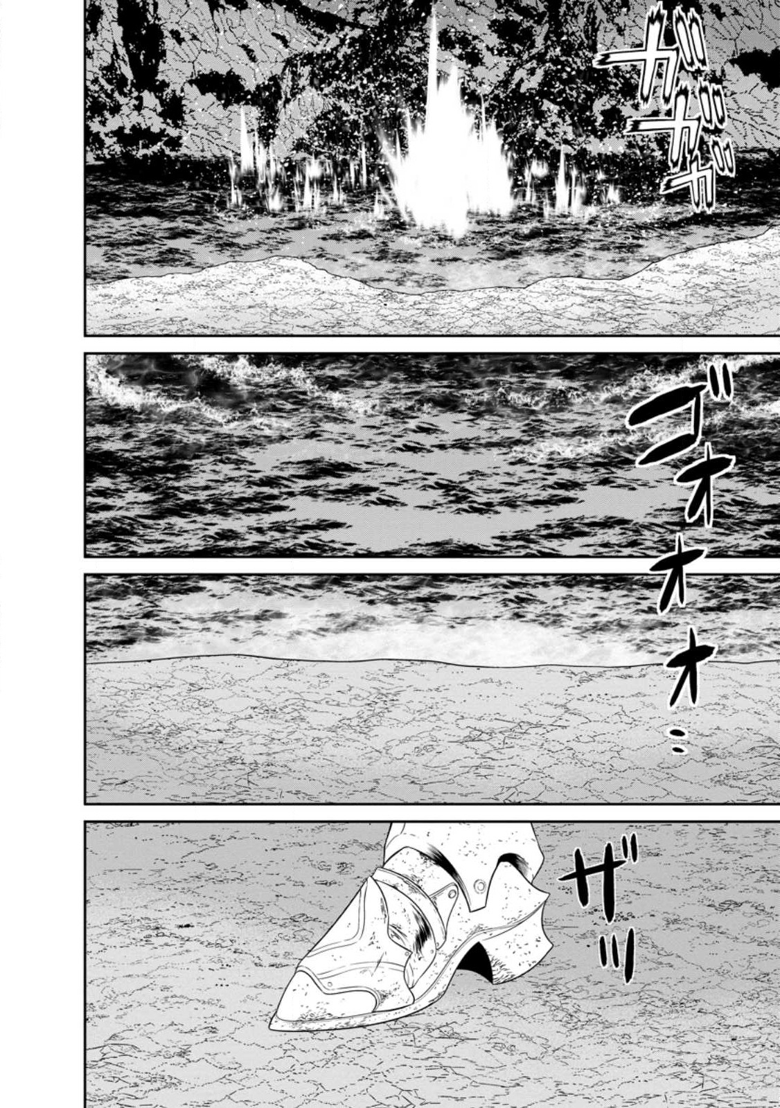 魔王軍最強の魔術師は人間だった - 第36話 - Page 24