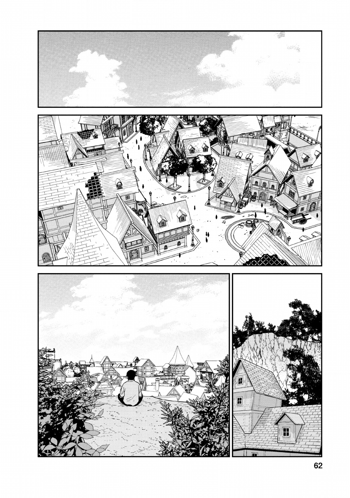 魔王軍最強の魔術師は人間だった - 第10話 - Page 24