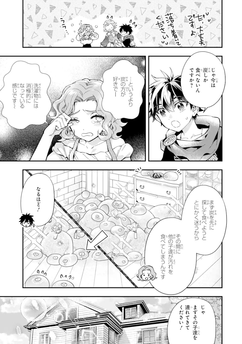 神達に拾われた男 - 第49話 - Page 5