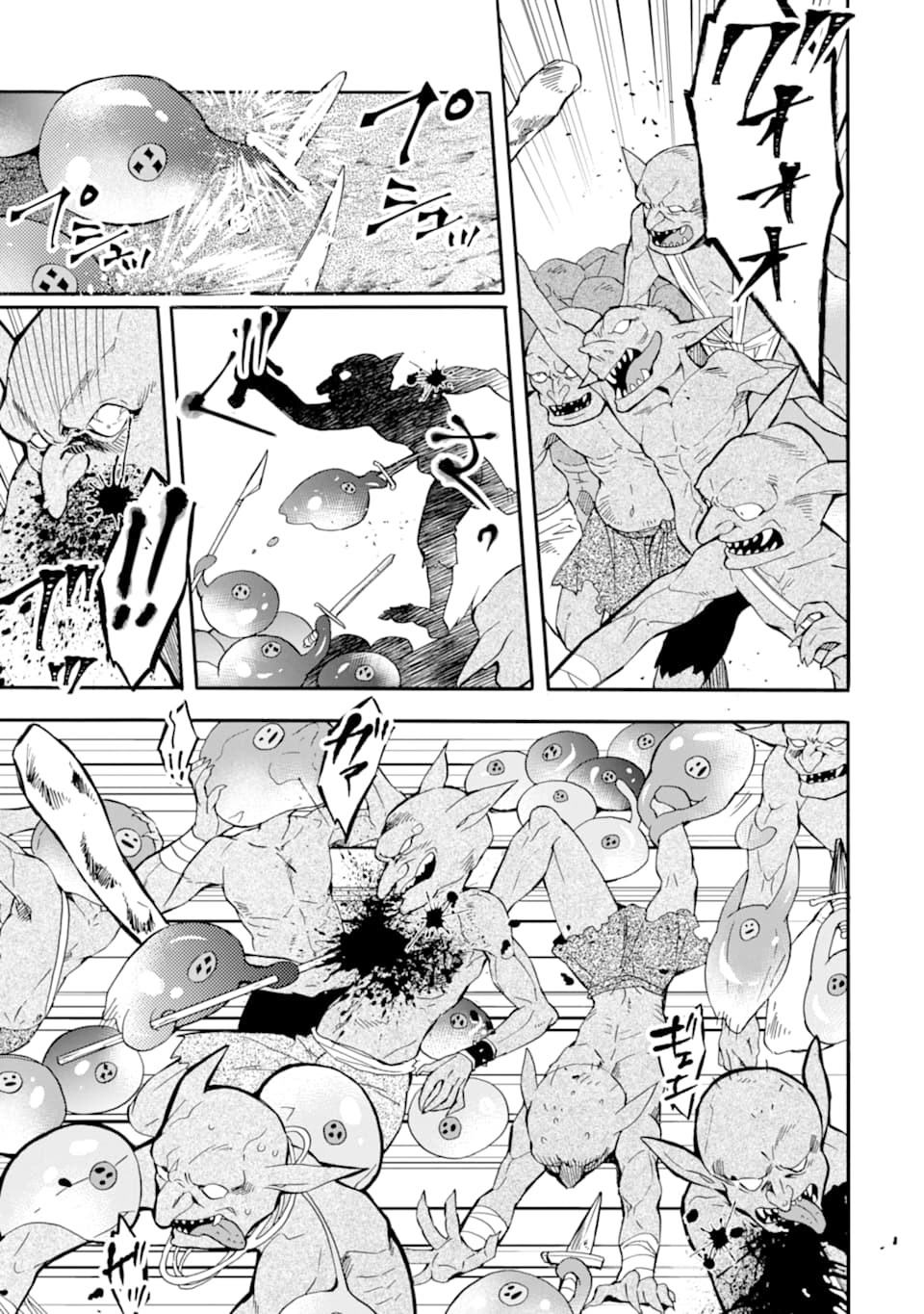 神達に拾われた男 - 第23話 - Page 17