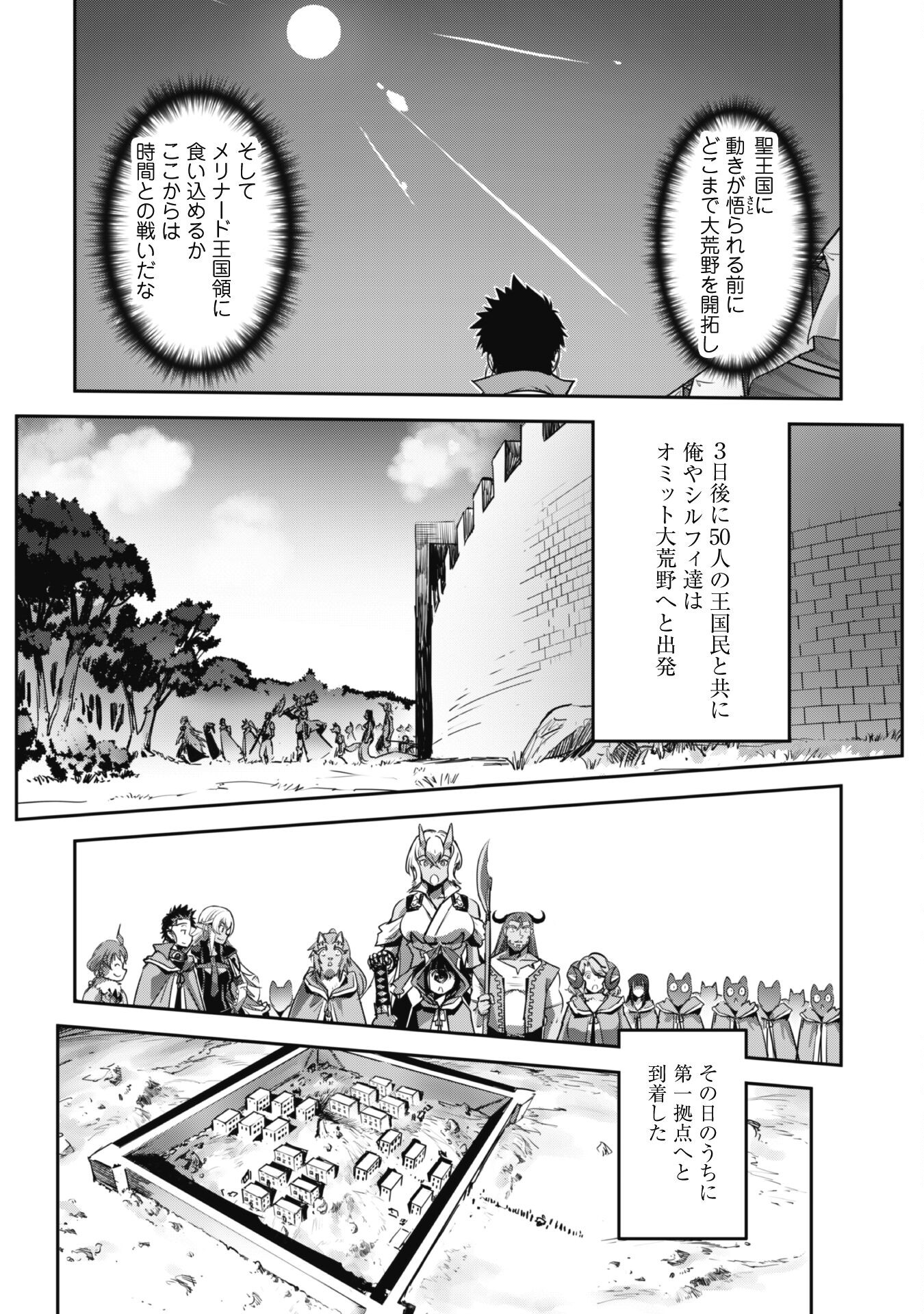 ご主人様とゆく異世界サバイバル! - 第23話 - Page 12