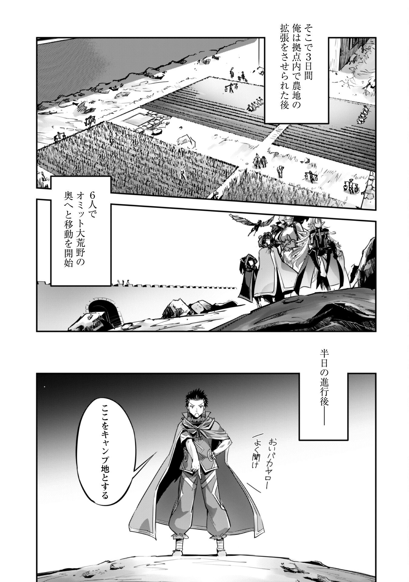 ご主人様とゆく異世界サバイバル! - 第23話 - Page 13