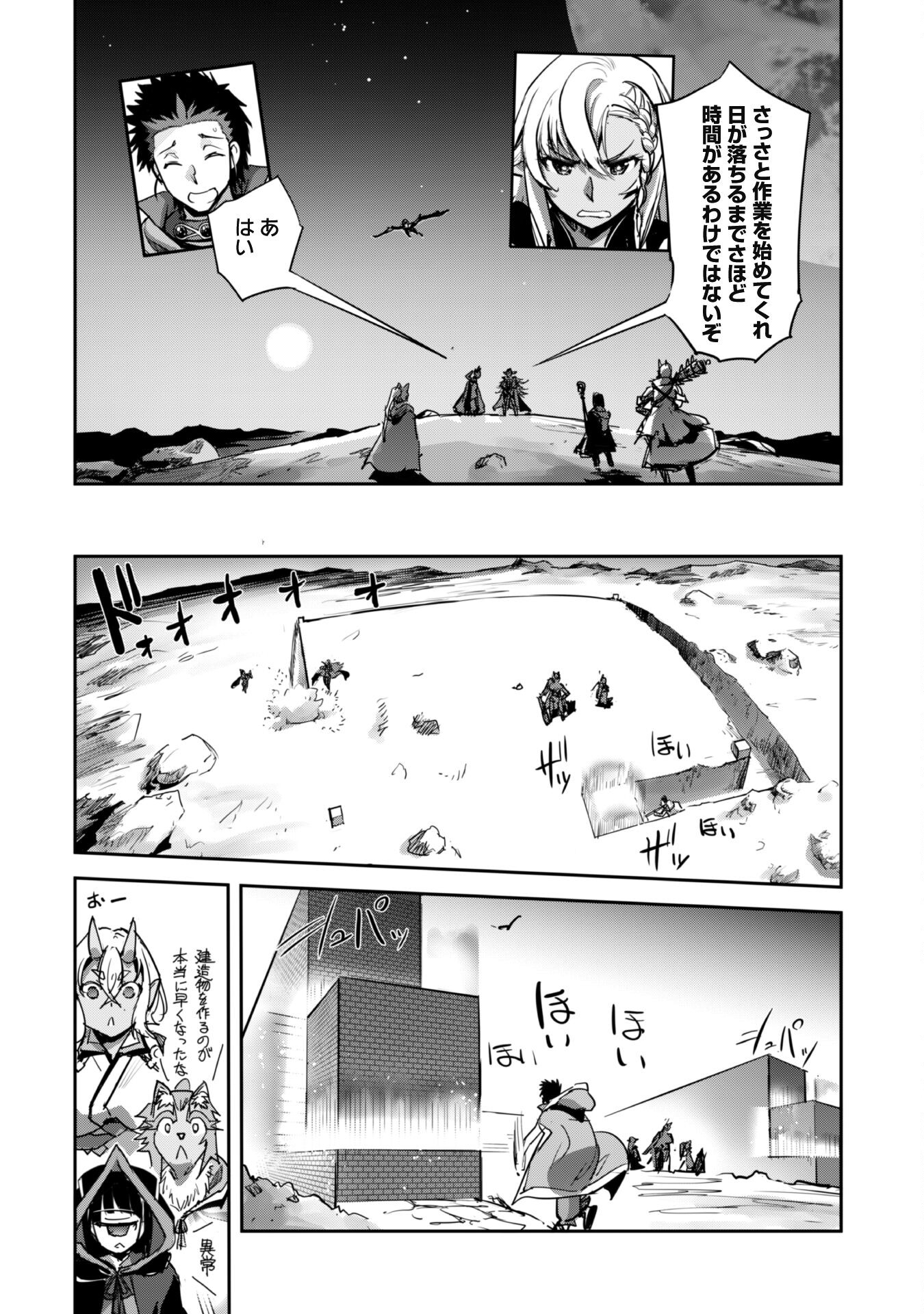 ご主人様とゆく異世界サバイバル! - 第23話 - Page 14