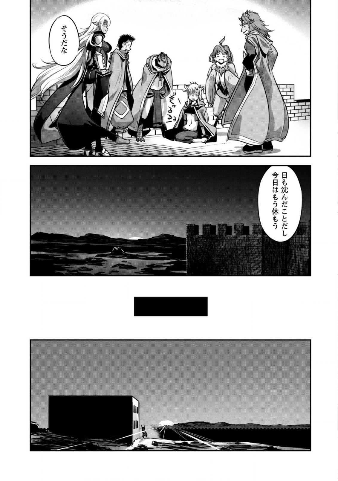 ご主人様とゆく異世界サバイバル! - 第20話 - Page 10