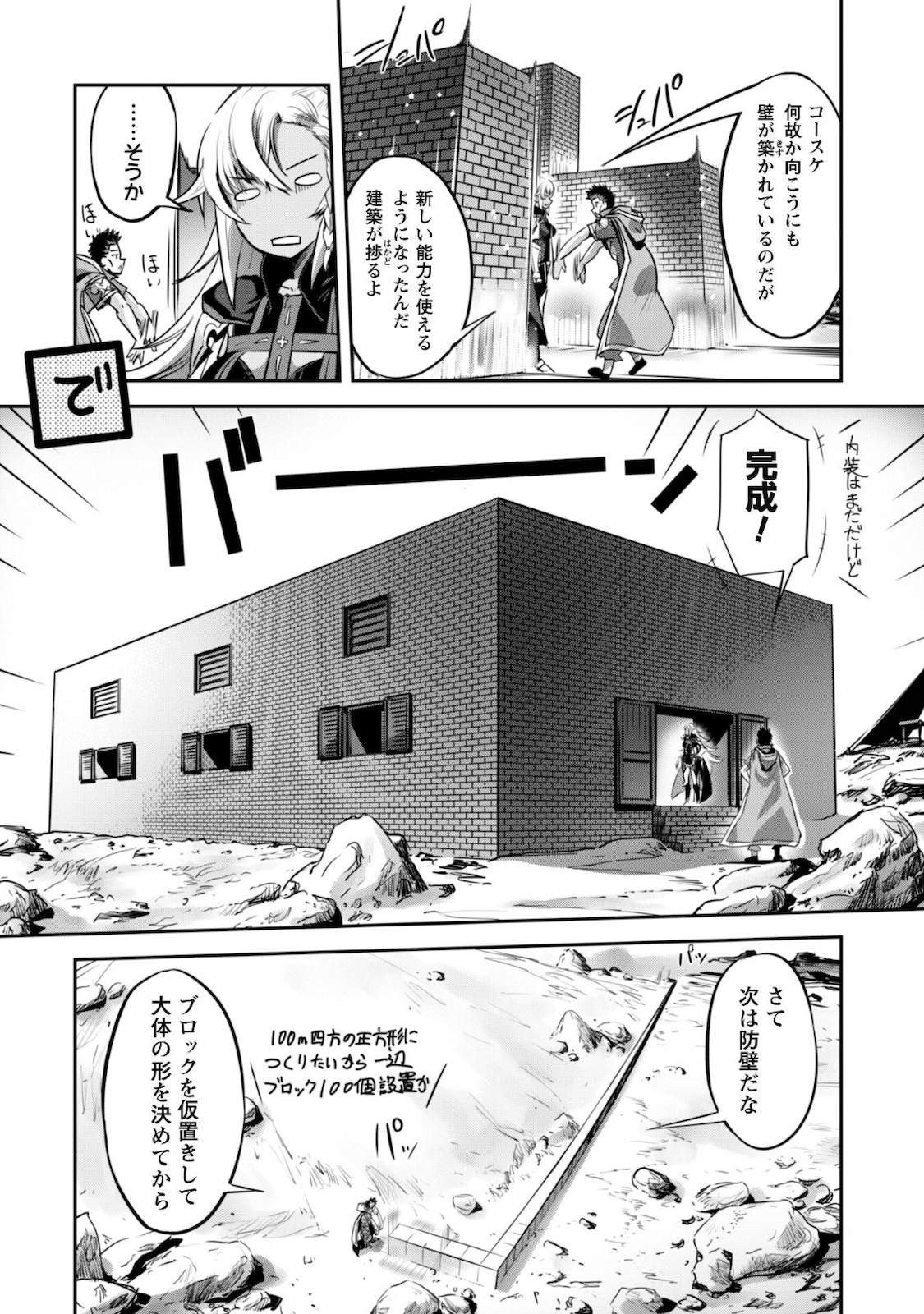 ご主人様とゆく異世界サバイバル! - 第19話 - Page 13