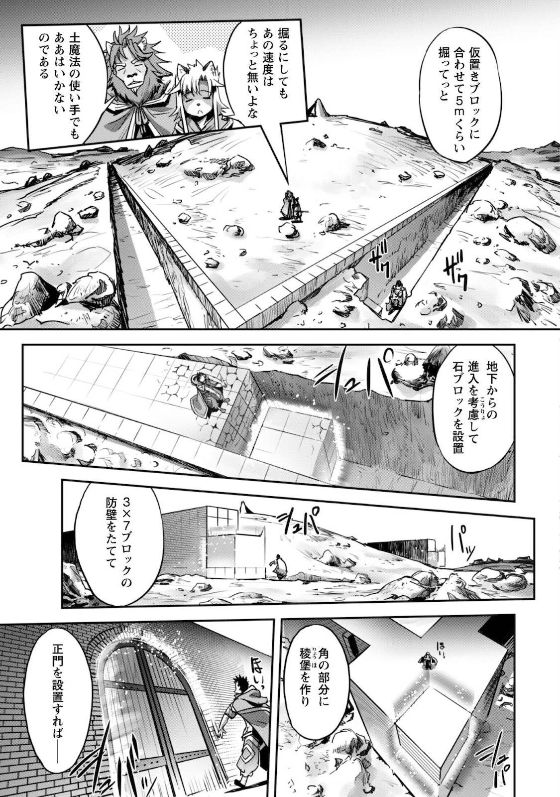 ご主人様とゆく異世界サバイバル! - 第19話 - Page 14