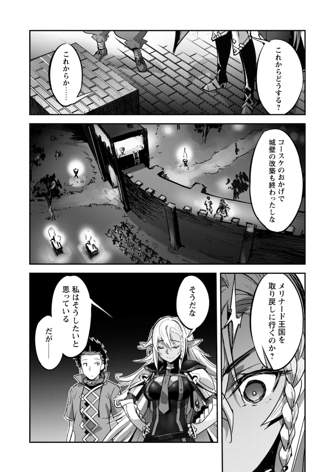 ご主人様とゆく異世界サバイバル! - 第18話 - Page 23