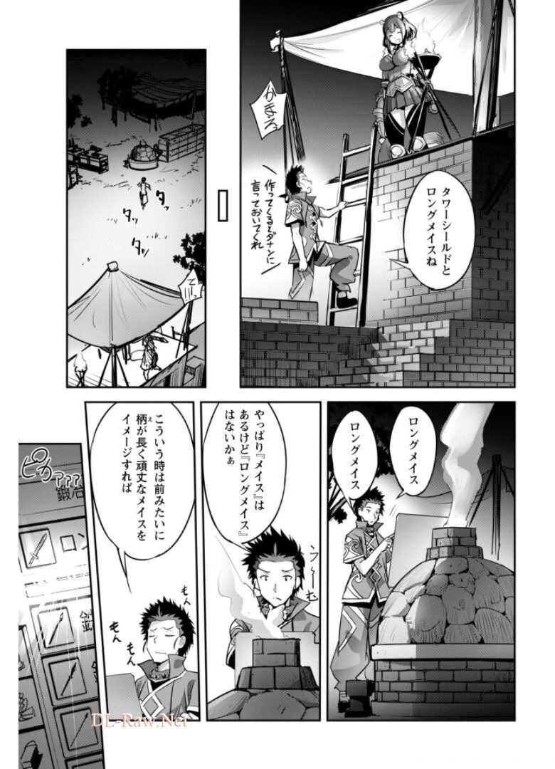 ご主人様とゆく異世界サバイバル! - 第16話 - Page 14