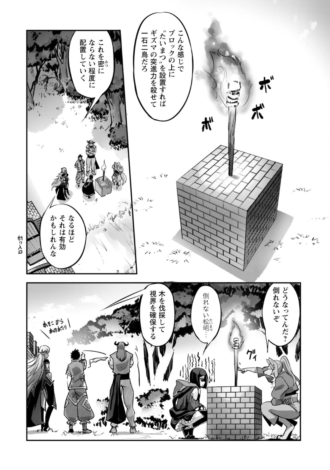 ご主人様とゆく異世界サバイバル! - 第15話 - Page 21