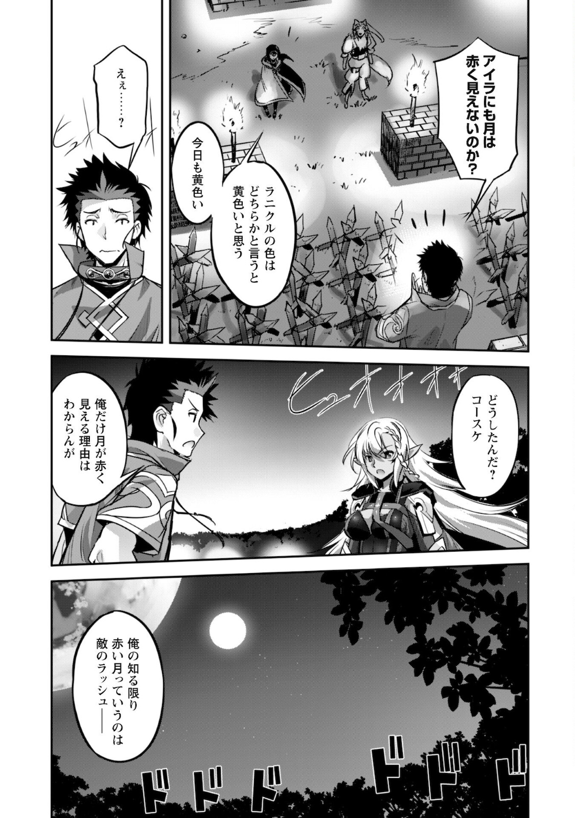 ご主人様とゆく異世界サバイバル! - 第15話 - Page 26