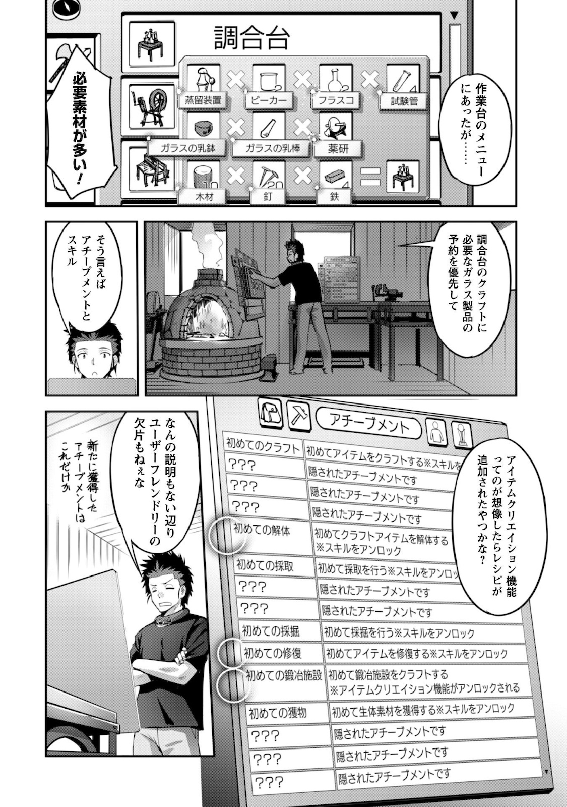 ご主人様とゆく異世界サバイバル! - 第11話 - Page 5