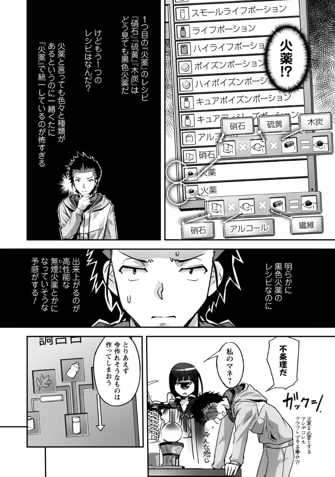 ご主人様とゆく異世界サバイバル! - 第11話 - Page 23