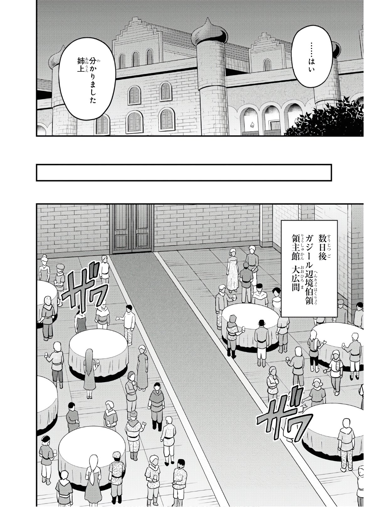 理想のヒモ生活 - 第38話 - Page 18