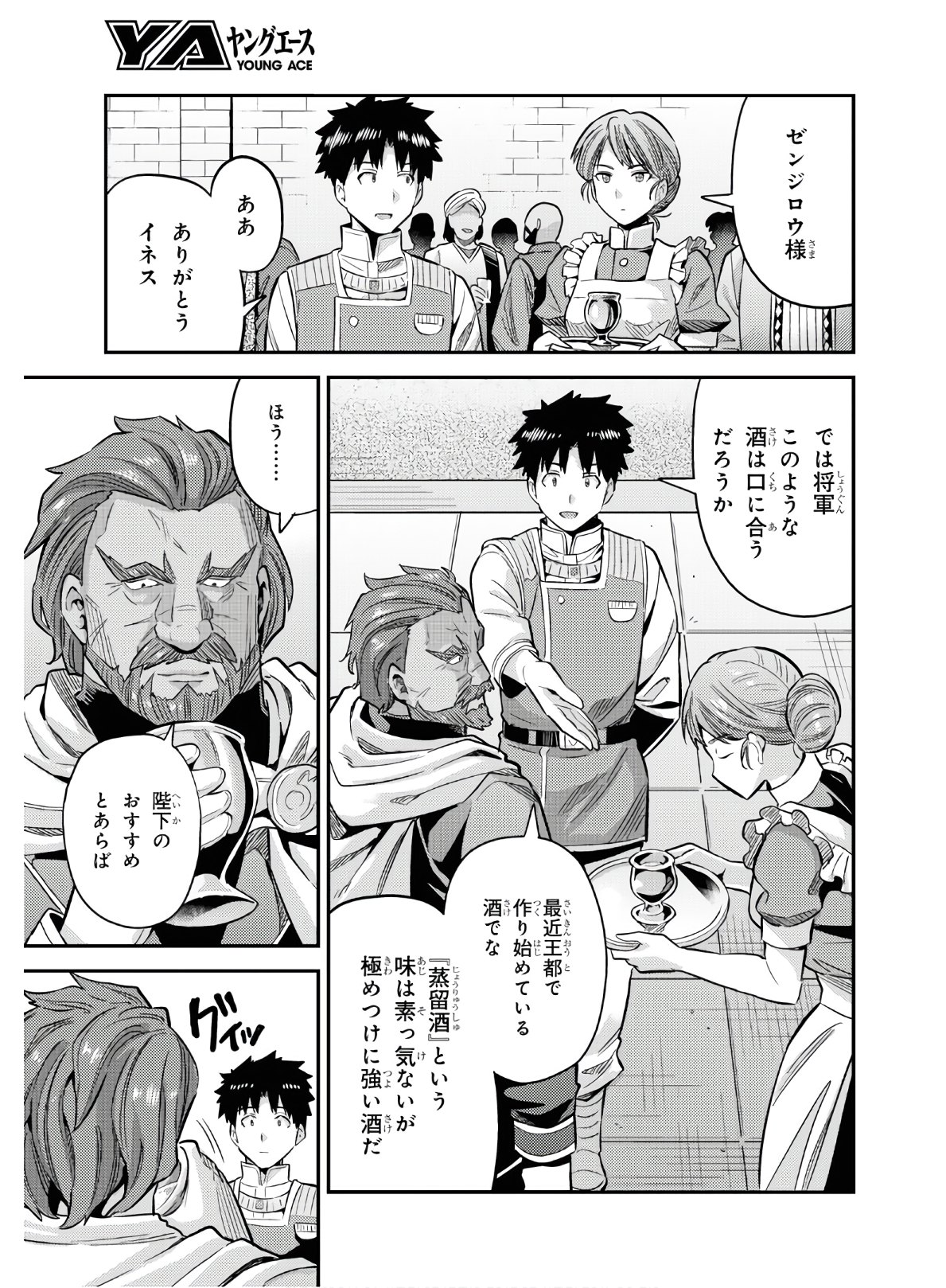 理想のヒモ生活 - 第38話 - Page 33