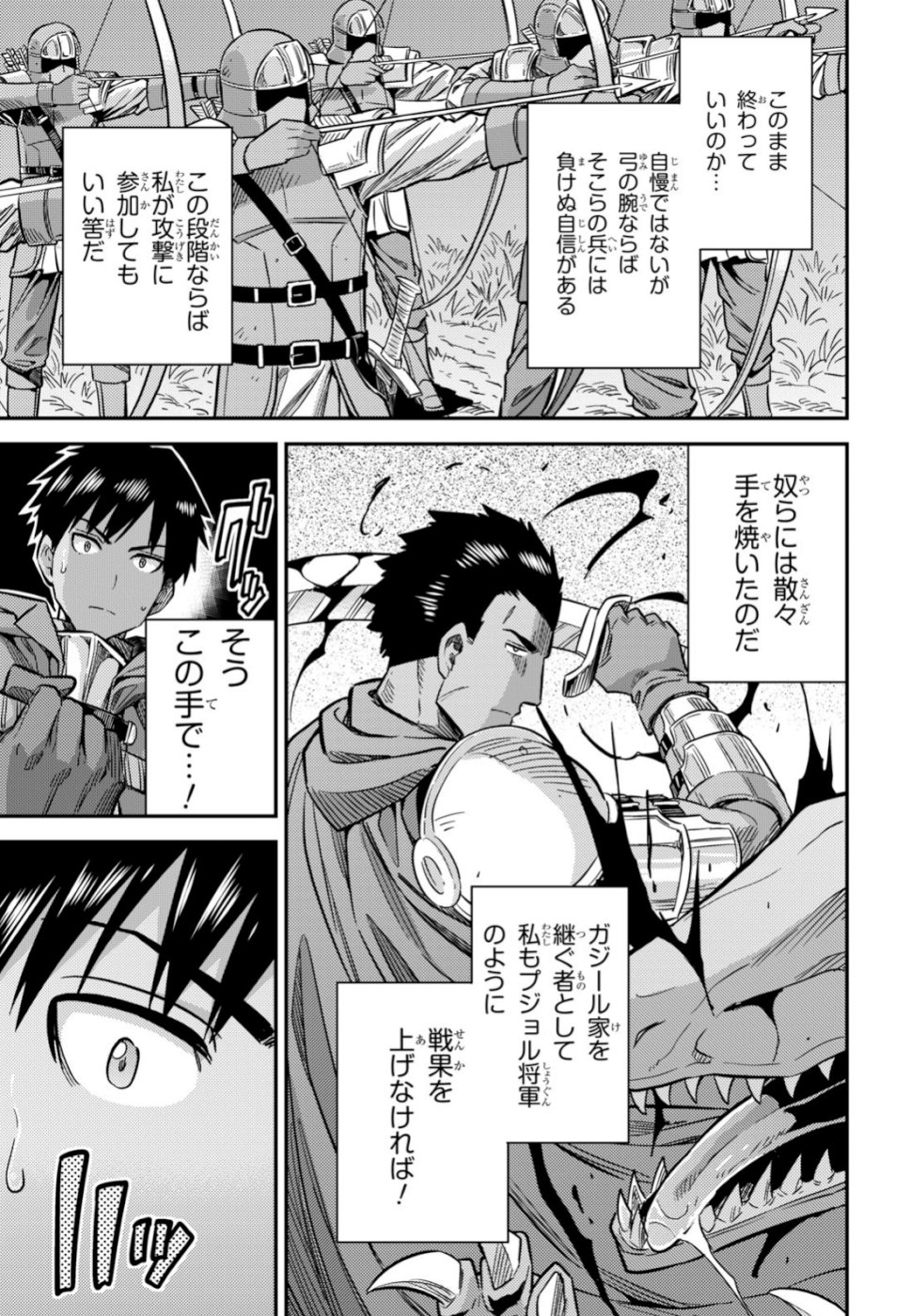 理想のヒモ生活 - 第31話 - Page 10