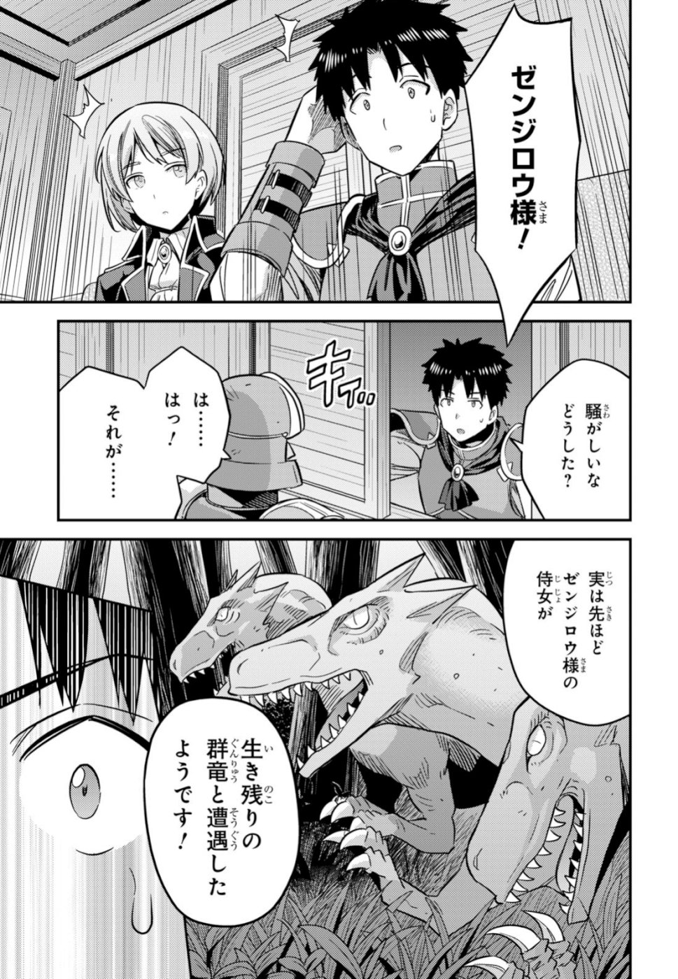 理想のヒモ生活 - 第31話 - Page 38