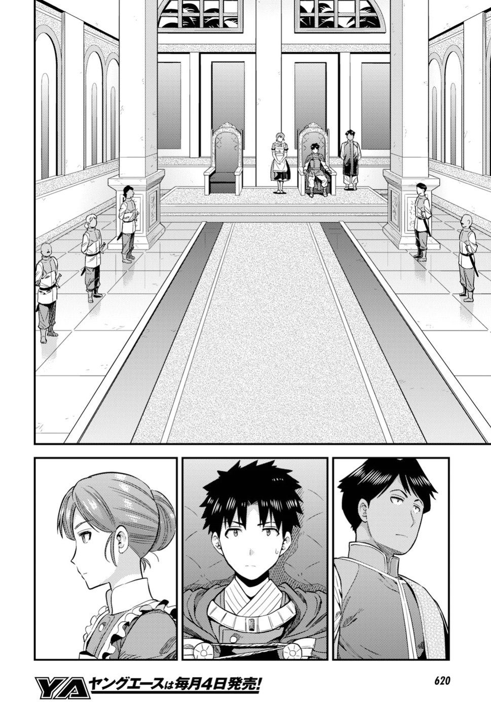 理想のヒモ生活 - 第26話 - Page 28