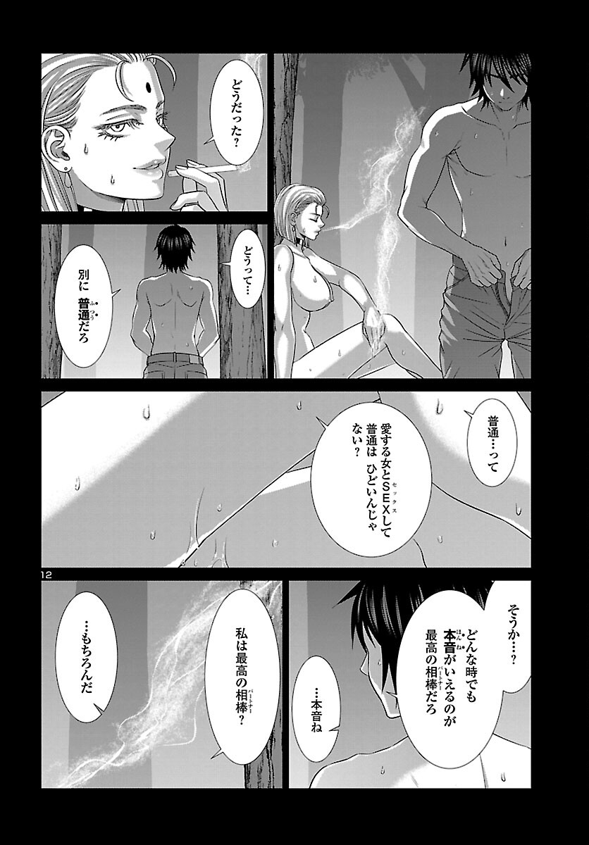 DEAD Tube　～デッドチューブ～ - 第87話 - Page 13