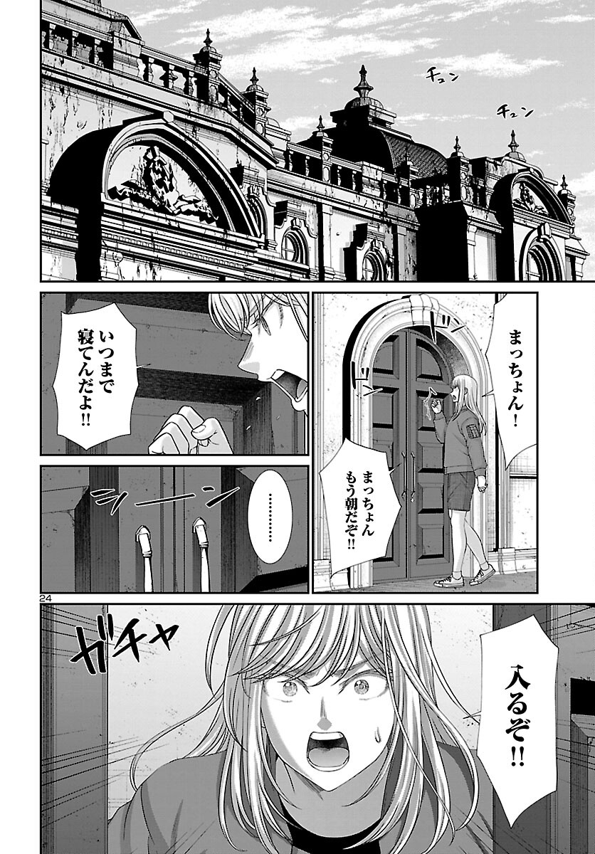 DEAD Tube　～デッドチューブ～ - 第84話 - Page 24