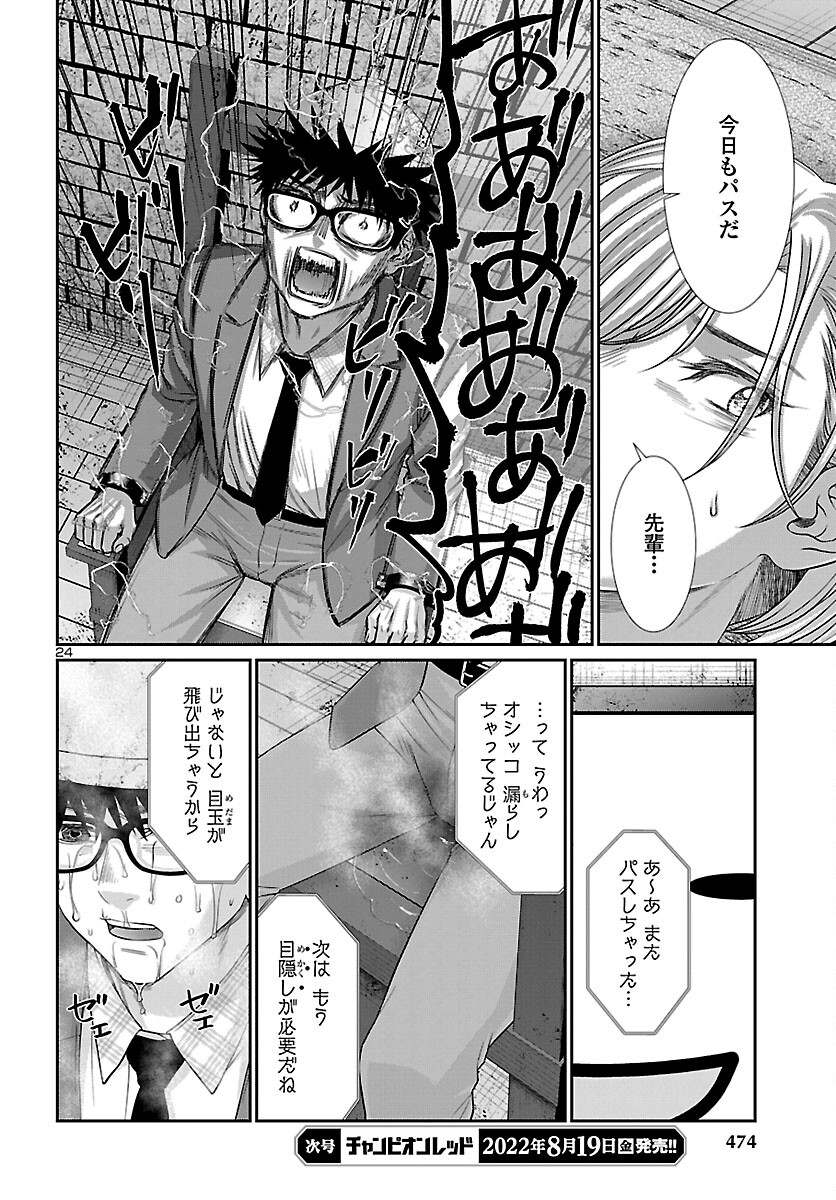 DEAD Tube　～デッドチューブ～ - 第82話 - Page 24