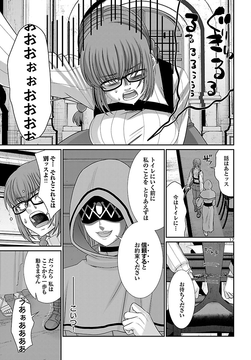 DEAD Tube　～デッドチューブ～ - 第80話 - Page 17