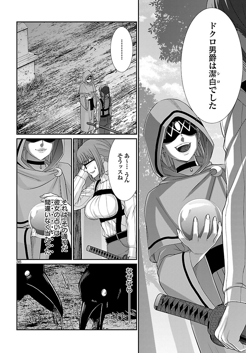 DEAD Tube　～デッドチューブ～ - 第80話 - Page 36