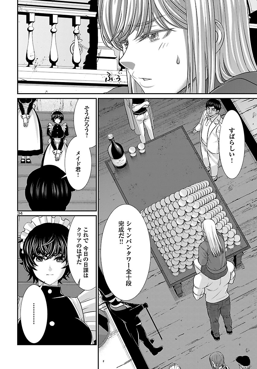 DEAD Tube　～デッドチューブ～ - 第77話 - Page 34