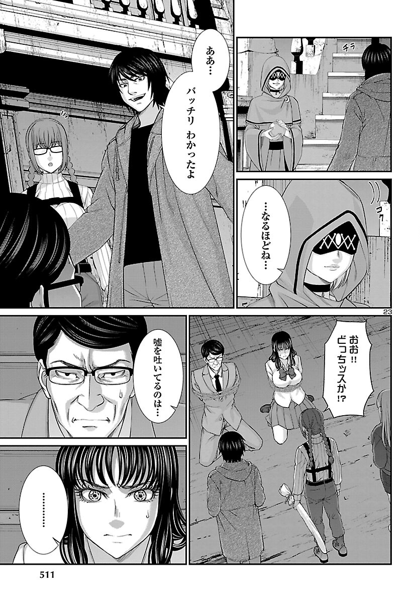 DEAD Tube　～デッドチューブ～ - 第76話 - Page 23