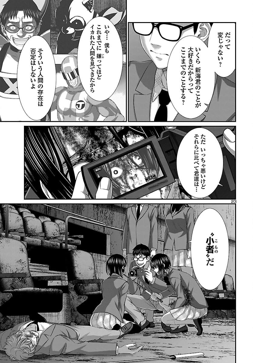 DEAD Tube　～デッドチューブ～ - 第72話 - Page 23