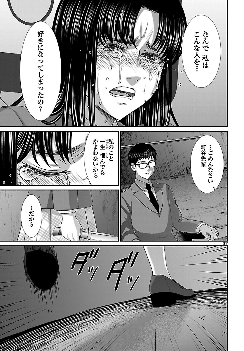 DEAD Tube　～デッドチューブ～ - 第70話 - Page 37