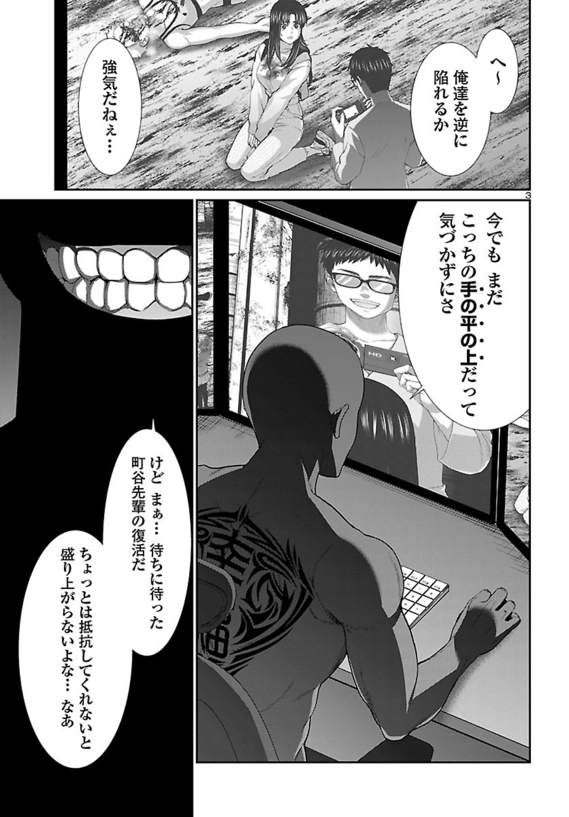 DEAD Tube　～デッドチューブ～ - 第67話 - Page 4