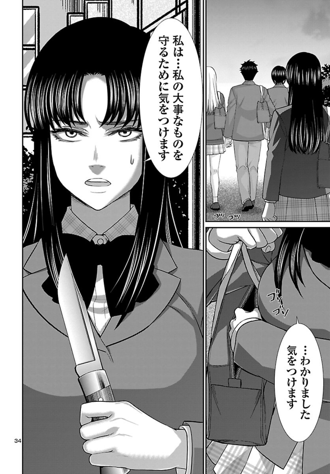 DEAD Tube　～デッドチューブ～ - 第67話 - Page 35