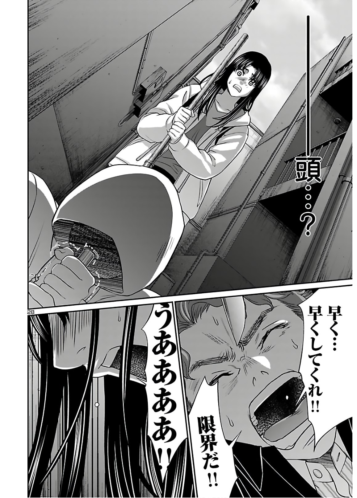 DEAD Tube　～デッドチューブ～ - 第60話 - Page 28