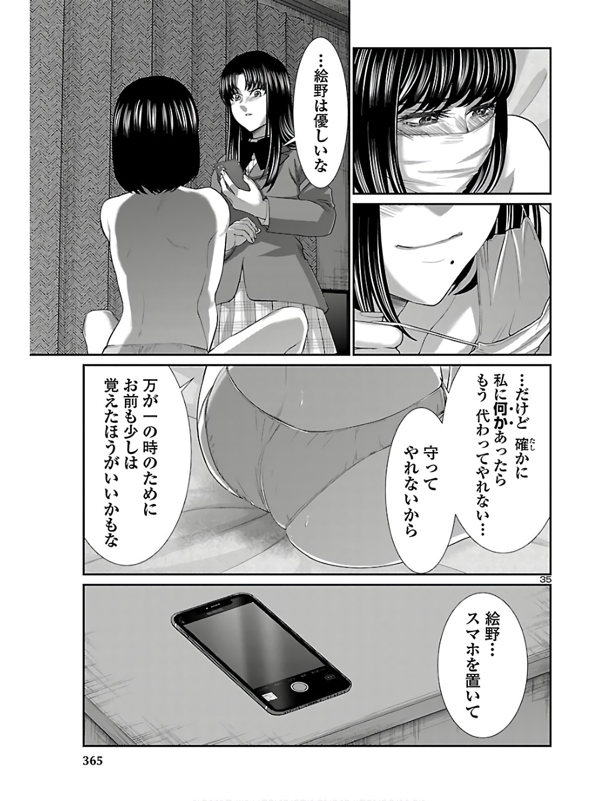 DEAD Tube　～デッドチューブ～ - 第59話 - Page 36