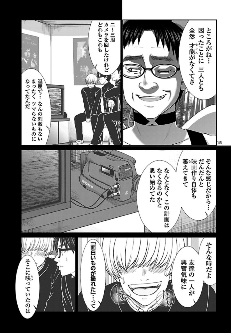 DEAD Tube　～デッドチューブ～ - 第54話 - Page 15