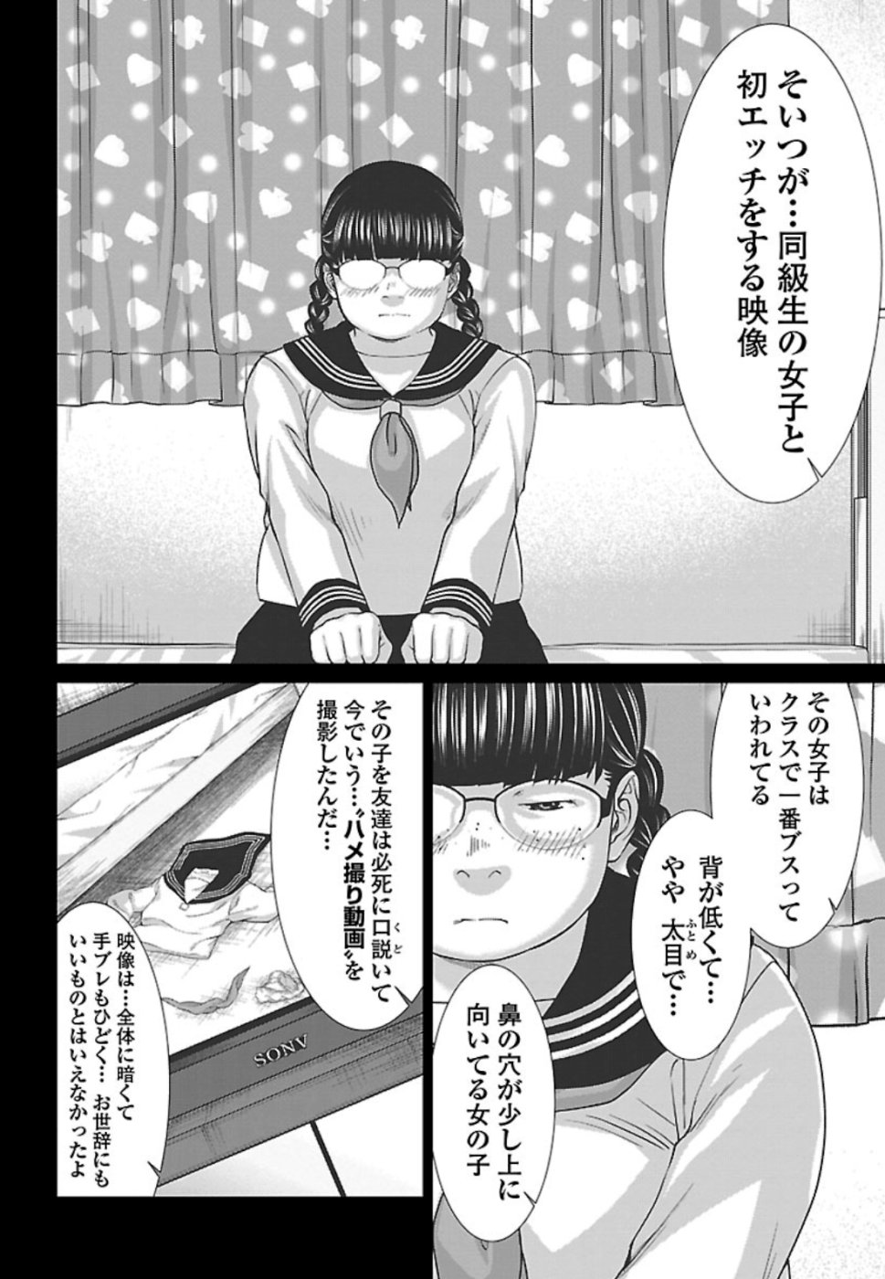 DEAD Tube　～デッドチューブ～ - 第54話 - Page 16