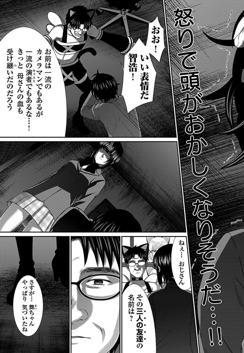 DEAD Tube　～デッドチューブ～ - 第54話 - Page 35