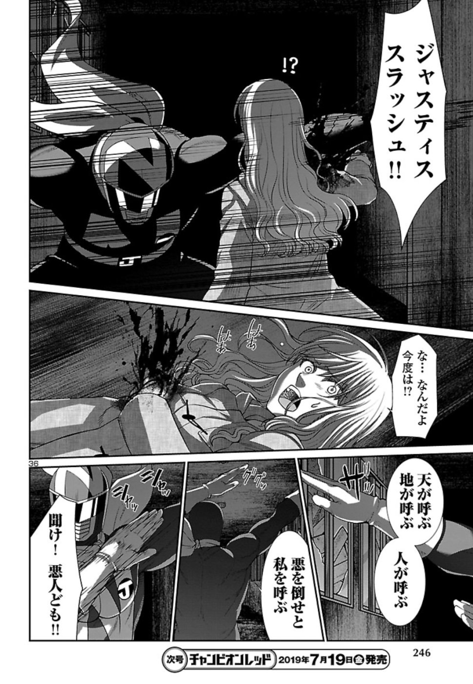 DEAD Tube　～デッドチューブ～ - 第52話 - Page 36