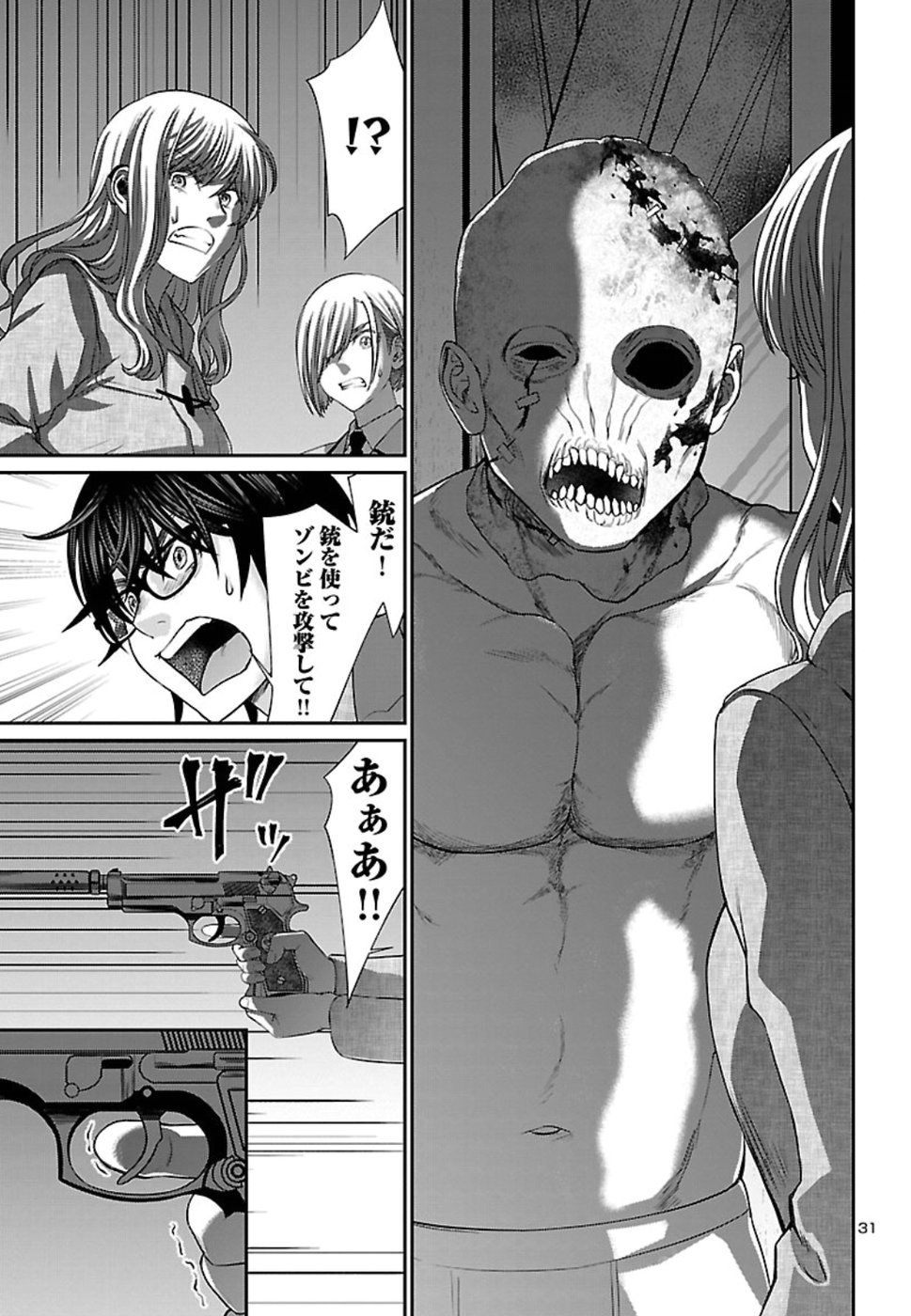 DEAD Tube　～デッドチューブ～ - 第51話 - Page 32