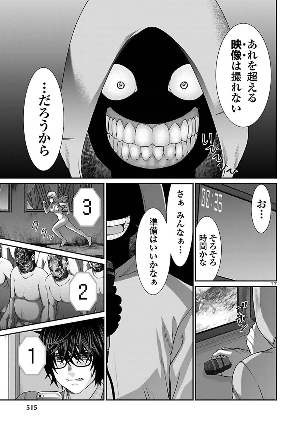 DEAD Tube　～デッドチューブ～ - 第50話 - Page 17