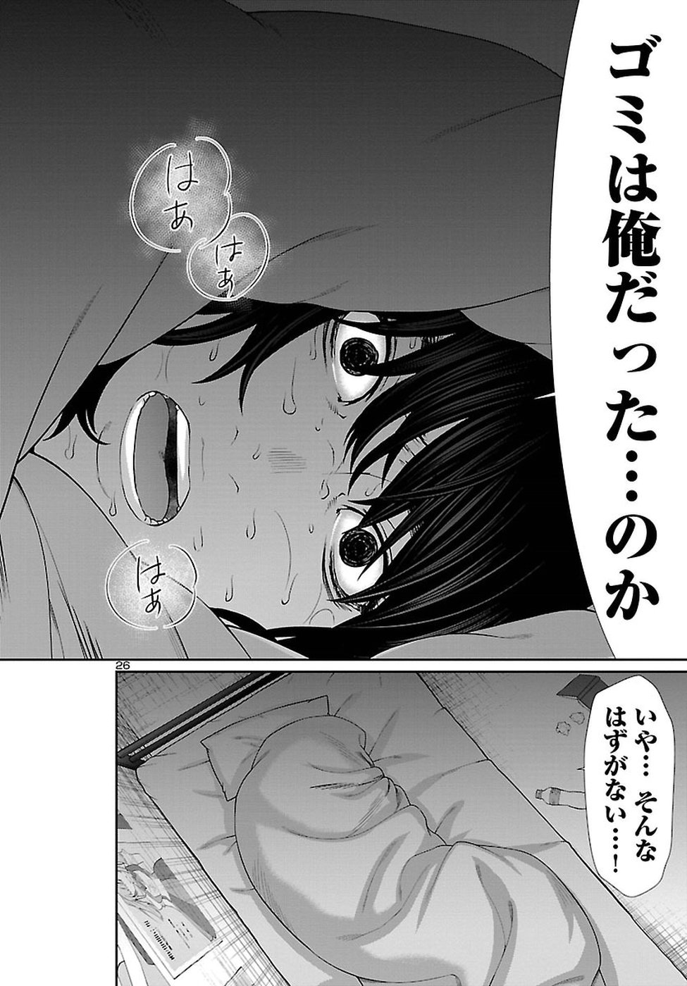 DEAD Tube　～デッドチューブ～ - 第47話 - Page 26