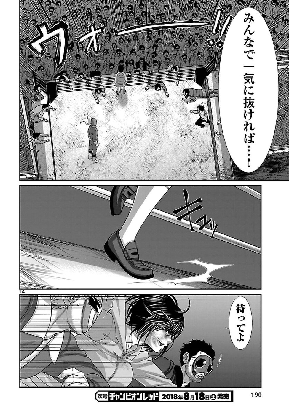 DEAD Tube　～デッドチューブ～ - 第43話 - Page 15