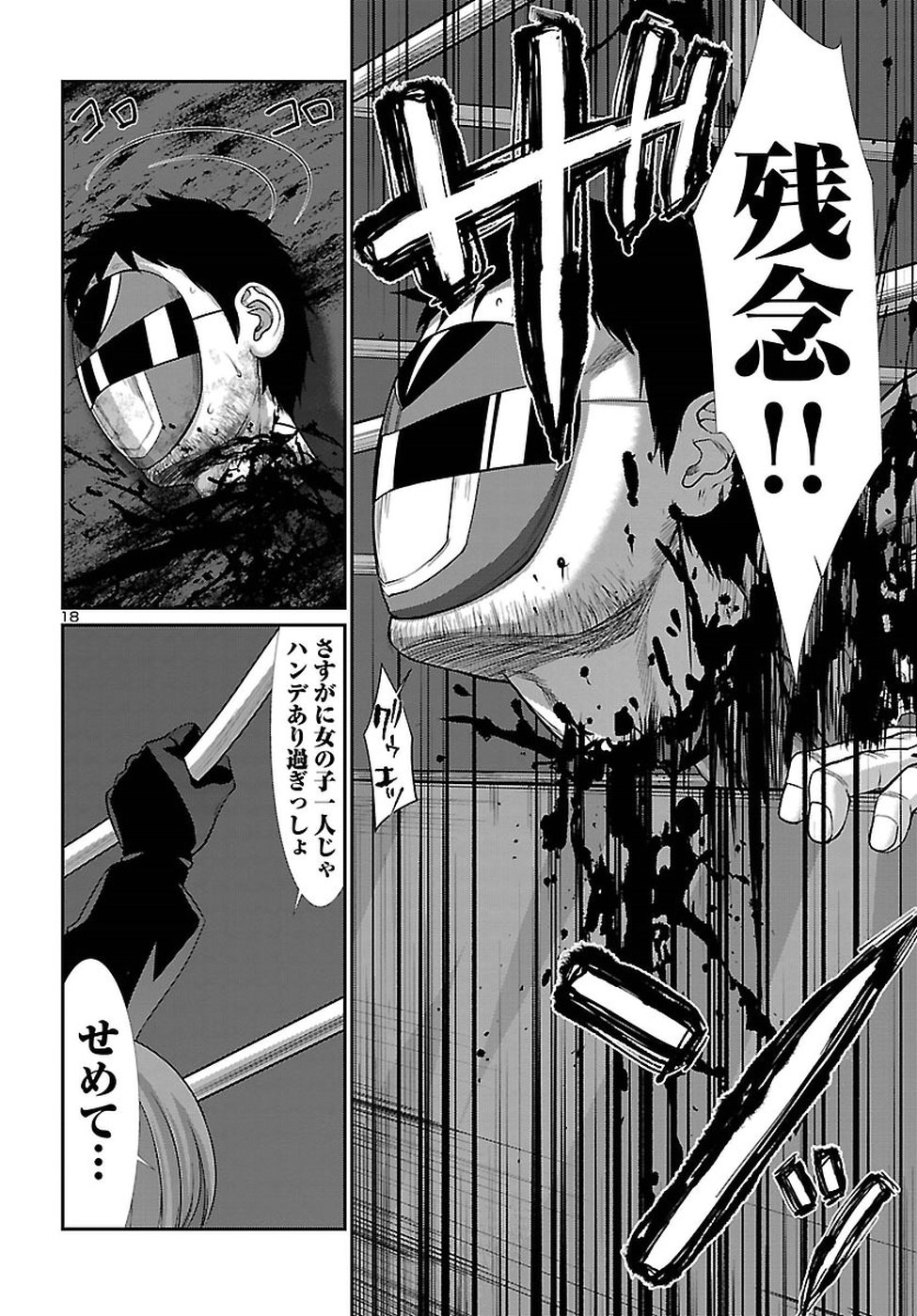 DEAD Tube　～デッドチューブ～ - 第43話 - Page 19