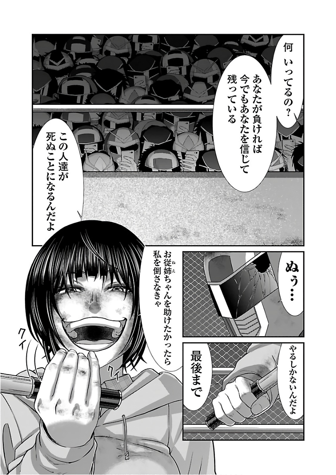 DEAD Tube　～デッドチューブ～ - 第42話 - Page 9