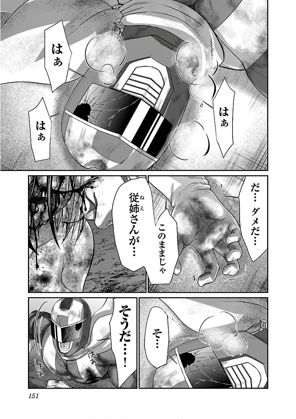 DEAD Tube　～デッドチューブ～ - 第42話 - Page 19