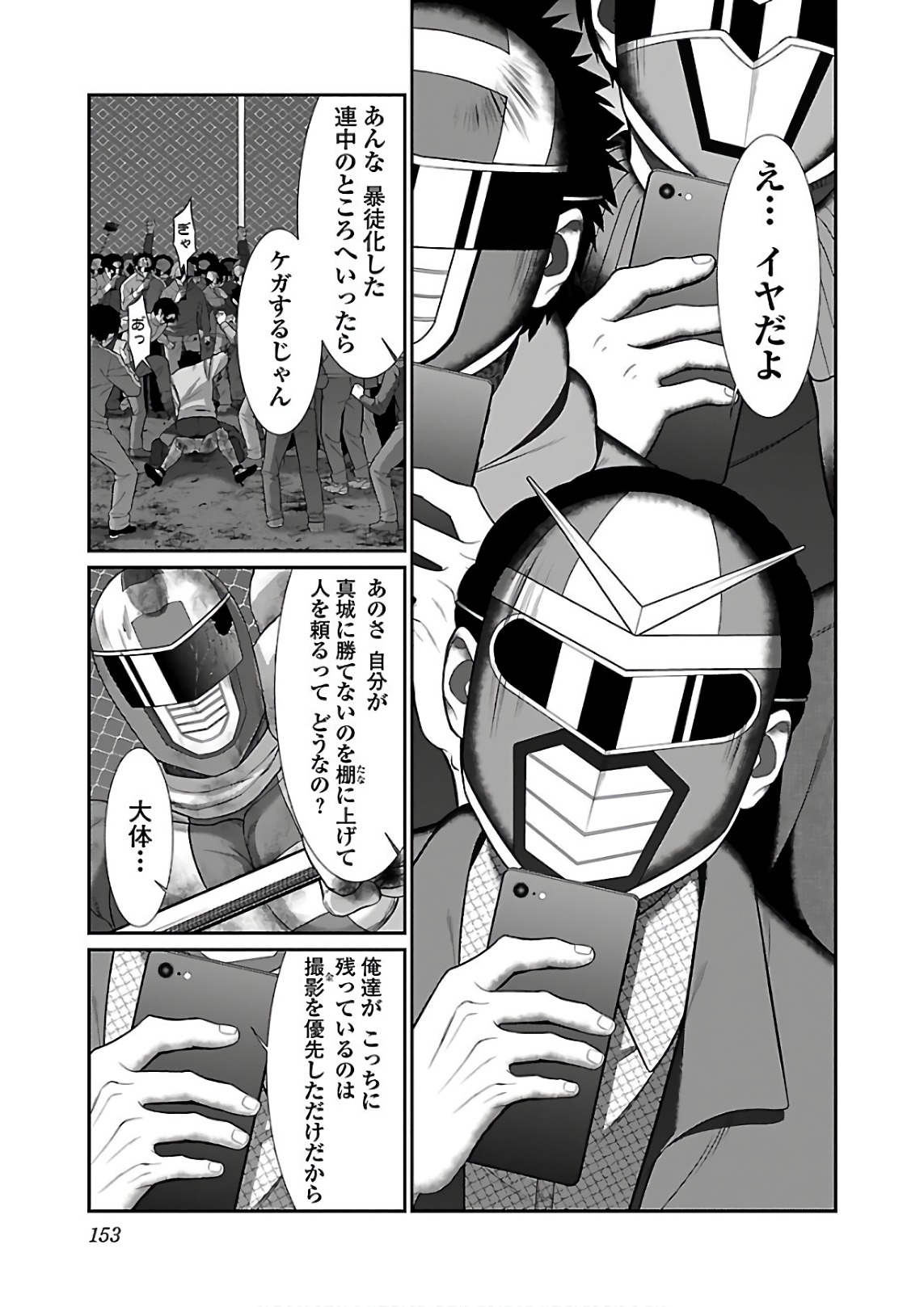 DEAD Tube　～デッドチューブ～ - 第42話 - Page 21