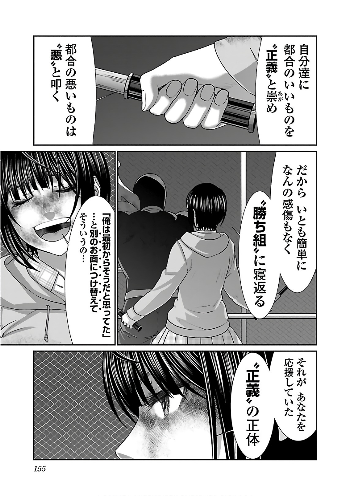 DEAD Tube　～デッドチューブ～ - 第42話 - Page 23