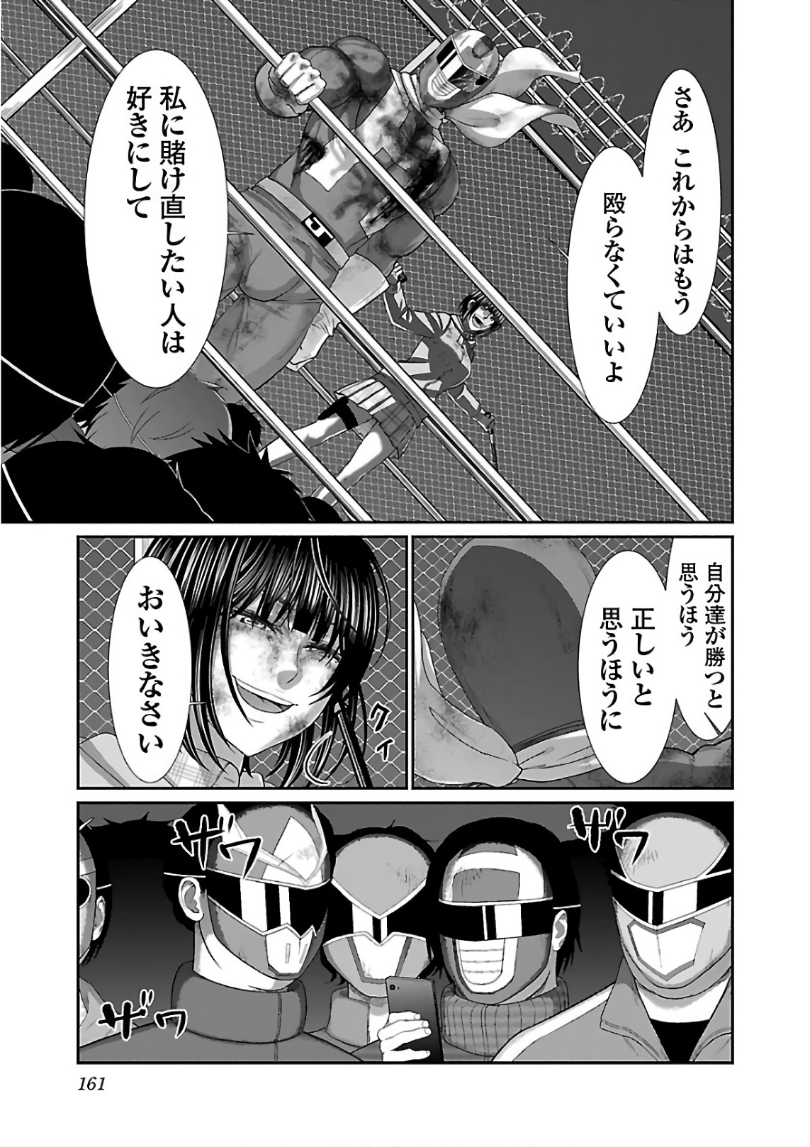 DEAD Tube　～デッドチューブ～ - 第42話 - Page 29